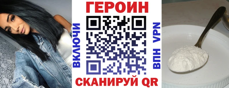 ГЕРОИН VHQ  Балашиха 