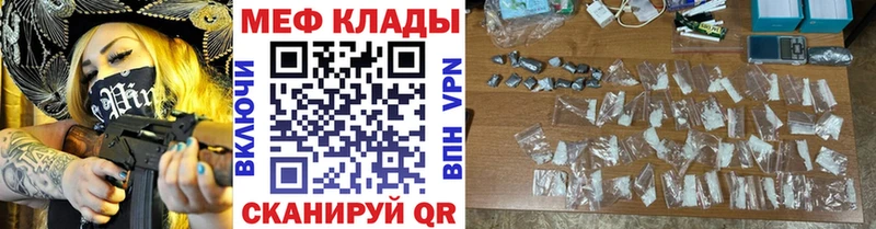 МЕФ мяу мяу  сколько стоит  Балашиха 